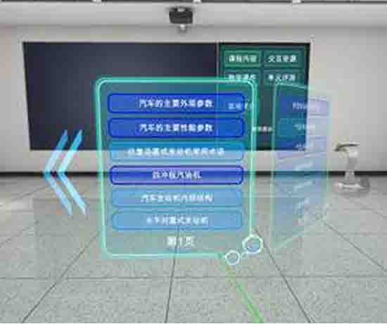 新(xīn)能(néng)源汽車(chē)3D模拟仿真教學(xué)软件