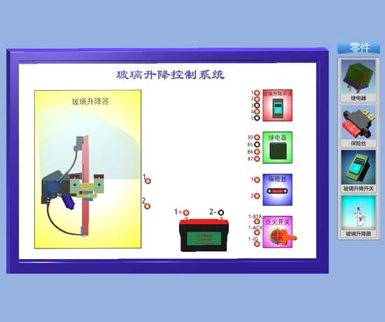 玻璃升降器虛擬仿真玻璃升降器