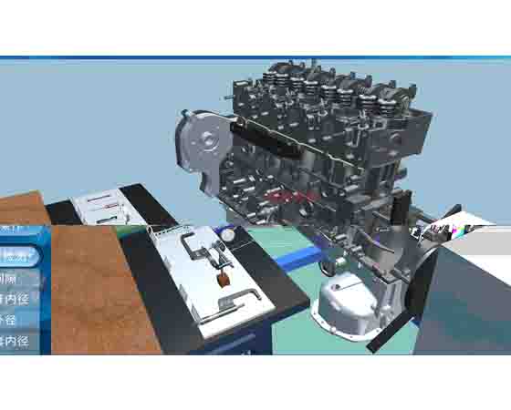 職業(yè)學院使用的模擬汽車拆裝軟件是哪種？